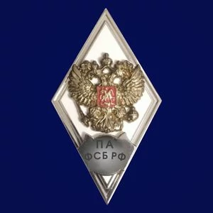 Знак об окончании ПА ФСБ РФ цвет белый