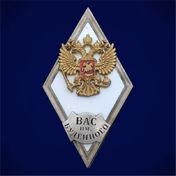 Знак об окончании Военной академии связи им. Маршала Советского Союза С.М. Будённого