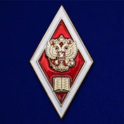 Знак Об окончании юридического ВУЗа РФ