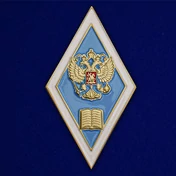 Знак Об окончании педагогического ВУЗа РФ