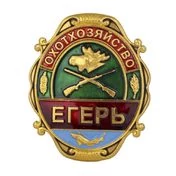 Знак нагрудный Егерь Охотхозяйство