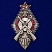 Знак "За стрельбу из винтовки на обязательных стрелковых соревнованиях РККА" 2 степени