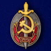 Знак «Заслуженный работник СМЕРШ»