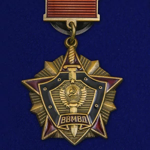 Знак "За отличие в службе ВВ МВД СССР" 1 степени