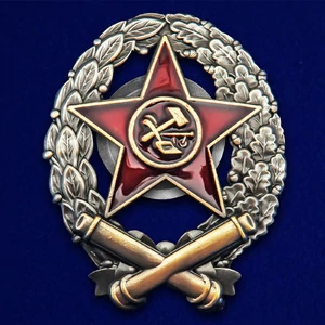 Знак Красного командира-артиллериста