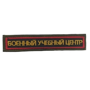 Шеврон на липучке Военный учебный центр ВУЦ цвет олива красный кант