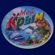 Значок "Мой Крым"