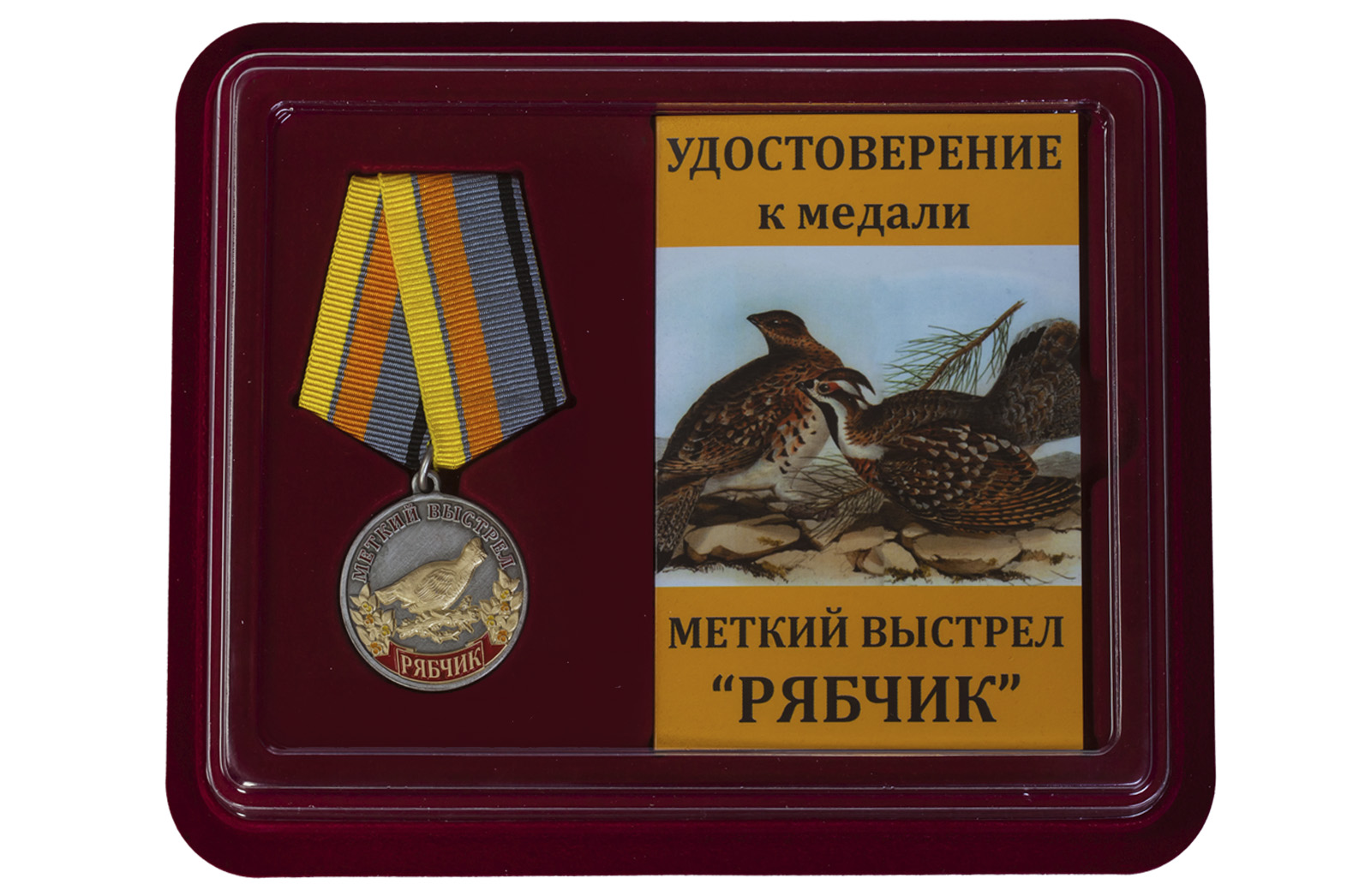 Медаль охотнику