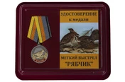 Медаль "Меткий выстрел Рябчик" в футляре с отделением под удостоверение