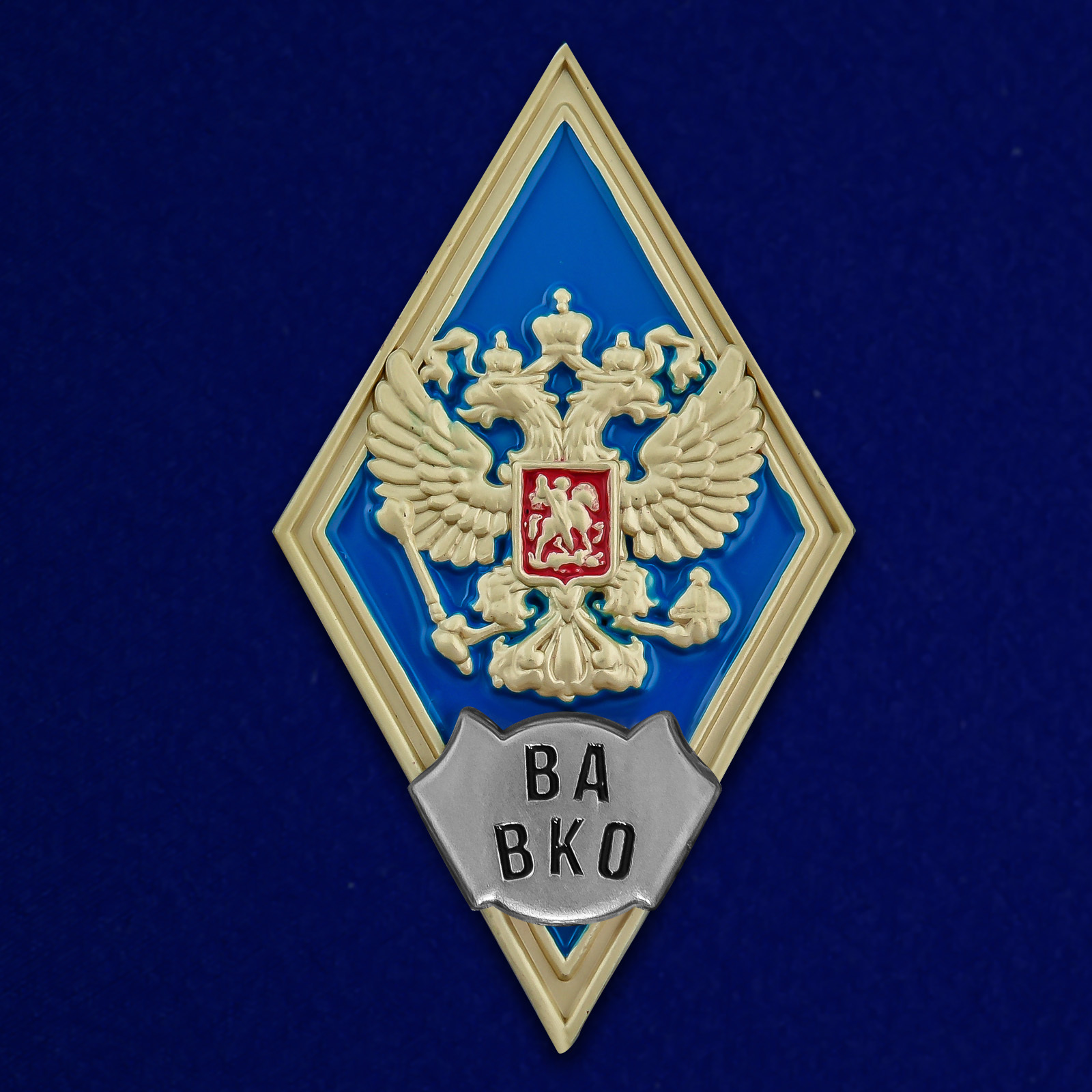 Знак об окончании Военной академии ВКО им. Г.К. Жукова №2792 купить в  интернет-магазине www.kamukamu.ru