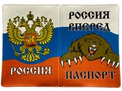 Обложка для паспорта Россия Вперёд  №N128