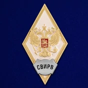 Знак за окончание Серпуховского ВИРВ Военного института ракетных войск цвет белый