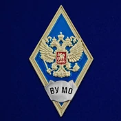 Знак об окончании Военного университета Министерства обороны РФ цвет синий