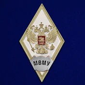 Знак об окончании МВМУ им. генерал-лейтенанта В.М. Халилова цвет белый