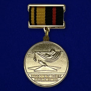 Знак отличия "За отличие в поисковом движении" 1 степени №517(891)