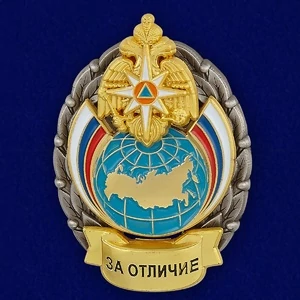 Сувенирный знак "За отличие" МЧС №245(623)