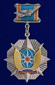 Сувенирный знак МЧС "Отличник авиации" самолет №345