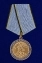 Медаль Ветеран боевых действий на Кавказе без удостоверения
