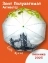 Зонт Полуавтомат с городом "Будь яркой" Диаметр 95 см зеленый