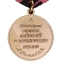 Сувенирная медаль Участник боевых действий в Афганистане с удостоверением