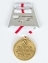 Сувенирная медаль За оборону Сталинграда. За нашу Советскую Родину №611 (373)