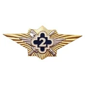 Знак нагрудный Классность офицерского состава ФСИН "2"