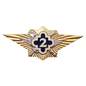 Знак нагрудный Классность офицерского состава ФСИН "2"