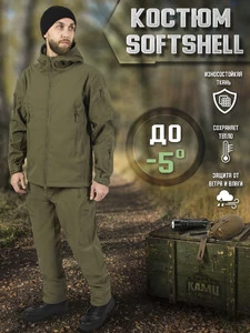 Костюм демисезонный на флисе ткань Софтшелл Softshell цвет олива olive