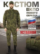 Костюм ВКБО (ВКПО) армейский нового образца ткань рип-стоп