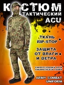 Костюм военный милитари ACU камуфляж Питон зелёный