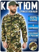 Спортивный трикотажный костюм летний камуфляж MTP