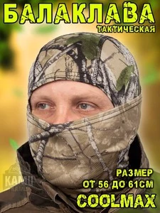 Балаклава тактическая Coolmax мужская летняя камуфляж Realtree Hardwoods Green HD