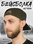 Бейсболка летняя с изогнутым козырьком Snapback цвет олива