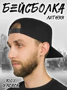 Бейсболка летняя с прямым козырьком Snapback цвет черный