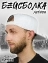 Бейсболка летняя с прямым козырьком Snapback цвет белый