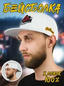 Бейсболка летняя с прямым козырьком Snapback с нашивкой Кеды цвет белый