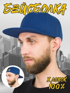 Бейсболка летняя с прямым козырьком Snapback цвет ярко-синий