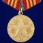 Сувенирная медаль За безупречную службу в КГБ (3 степень) №724(484)