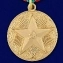 Сувенирная медаль За безупречную службу в КГБ (3 степень) №724(484)
