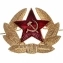 Кокарда СССР солдатская