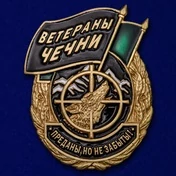 Знак "Ветераны Чечни"