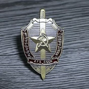 Сувенирный знак почетный сотрудник КГБ СССР