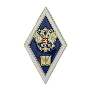 Знак Об окончании гуманитарного ВУЗа РФ