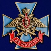 Знак ВКС "За заслуги"