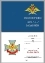 Знак ВКС "За заслуги"