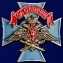 Знак ВКС "За отличие"