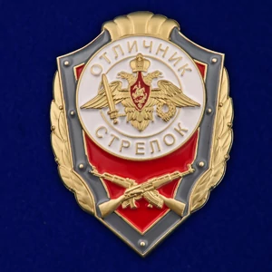 Знак "Отличник стрелок" №2819