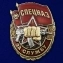 Знак "За службу в Спецназе" №2922