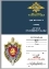 Знак "Ветеран уголовного розыска. МУР"