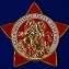 Знак "Бессмертный полк"